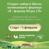 Фонд развития Югры с 5 февраля запускает вторую бесплатную онлайн-программу «Я – фермер Югры 2.0.»