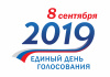 В Белоярском проходят выборы