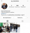 Сергей Маненков теперь в Instagram