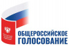 Общероссийское голосование по принятию поправок в Конституцию РФ