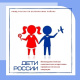 На территории Белоярского района вновь проходит профилактическое мероприятие «Дети России-2023» 