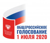 Общероссийское голосование по вопросу одобрения изменений в Конституцию страны 