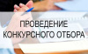 Объявлен отбор на предоставление субсидий субъектам МСП