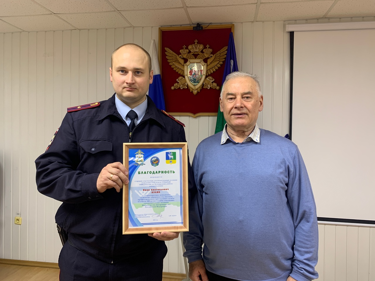 17 ноября 2023 Общественники в Белоярском поздравили участковых районного отдела полиции
