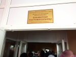 Открытие нового здания Полноватской участковой Больницы
