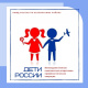 На территории Белоярского района стартовало оперативно-профилактическое мероприятие «Дети России-2022»