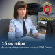 Службе дознания в системе МВД России исполнилось 30 лет