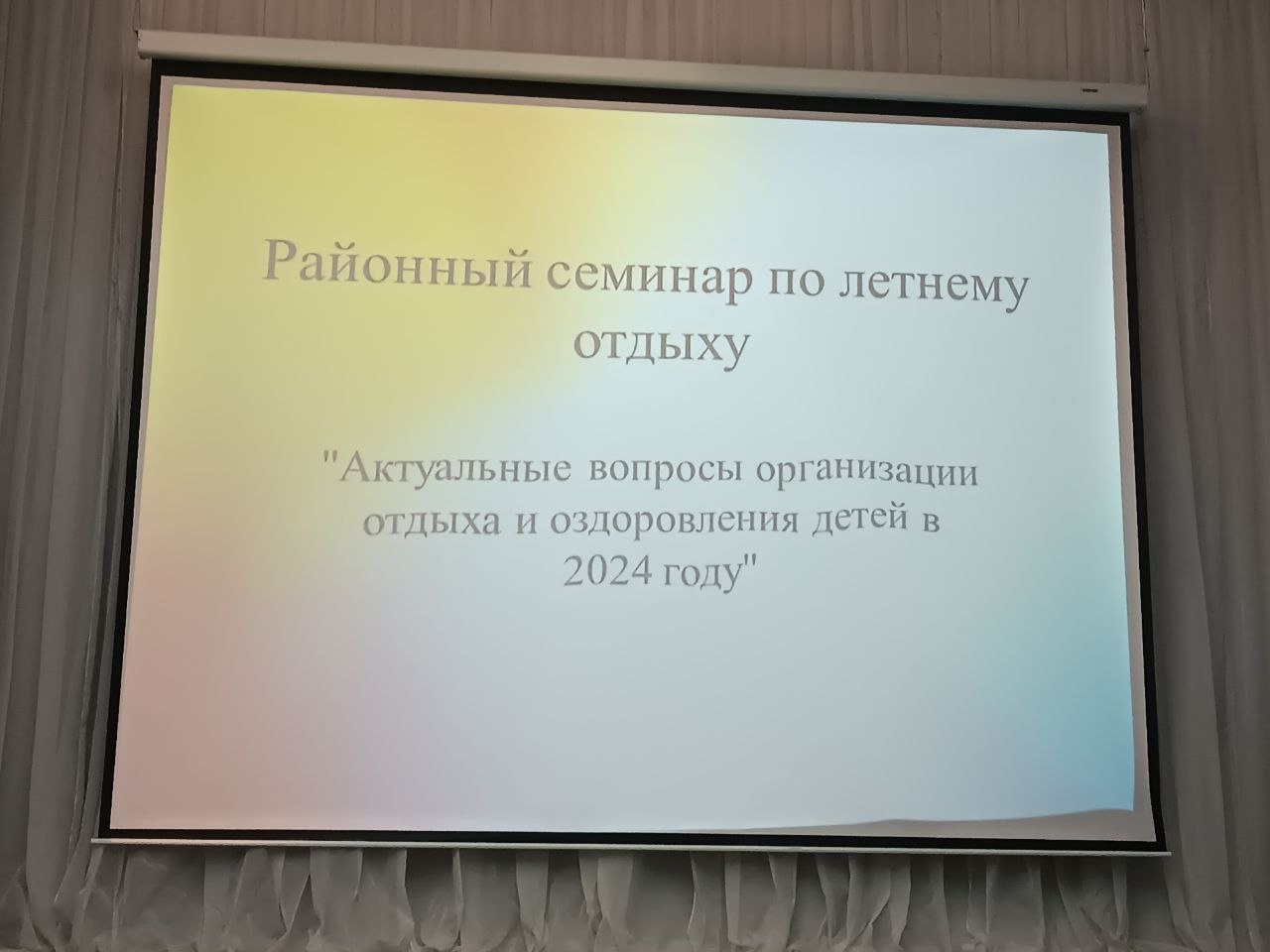 Сотрудники белоярской полиции приняли участие в районном семинаре по вопросам организации летнего отдыха и оздоровления детей в 2024 году