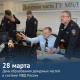 28 марта – день образования дежурных частей в системе МВД России
