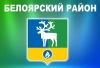 Восемнадцатое заседание Думы Белоярского района шестого созыва