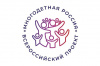 Всероссийский конкурс «Лучшие региональные практики, направленные на улучшение качества жизни многодетных семей»