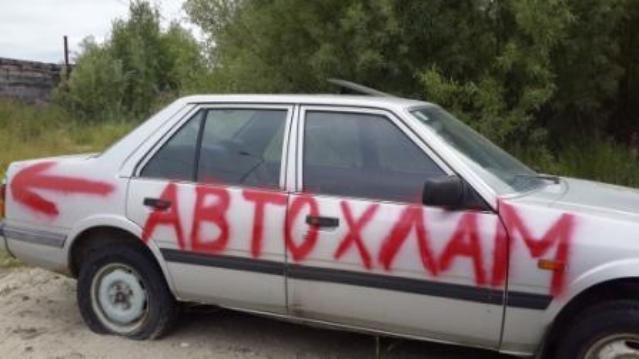 Информационная справка  о работе  по брошенным автомобилям, выявленным  на территории городского поселения Белоярский