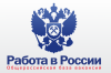 Работодателям необходимо вносить актуальную информацию на портале «Работа в России»