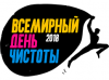 Белоярский район присоединился к акции Всемирный День чистоты "Сделаем! 2018"