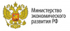 Минэкономразвития России ведет прием заявок на соискание премий Правительства Российской Федерации в области туризма 