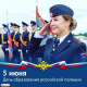 5 июня исполняется 303 года со дня образования российской полиции