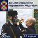 Мобилизационные подразделения МВД России отмечают 85 лет со дня своего образования