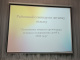 Сотрудники белоярской полиции приняли участие в районном семинаре по вопросам организации летнего отдыха и оздоровления детей в 2024 году