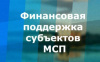 ВВЕДЕНИИ НОВОЙ МЕРЫ ПОДДЕРЖКИ ЛИЦАМ ИЗ ЧИСЛА УЧАСТНИКОВ СПЕЦИАЛЬНОЙ ВОЕННОЙ ОПЕРАЦИИ