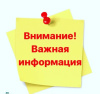 Итоги заседания административной комиссии 