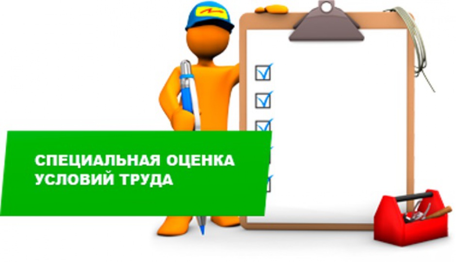 СОУТ В СЛУЧАЕ ПЕРЕНОСА РАБОЧЕГО МЕСТА ИЗ ОДНОГО ПОМЕЩЕНИЯ В ДРУГОЕ