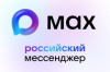 Общая информация о домовых чатах многоквартирных домов на платформе МАХ