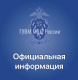 Официальная информация