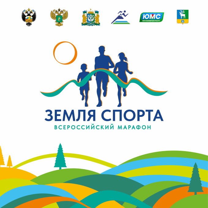 ЗЕМЛЯ СПОРТА - 2025